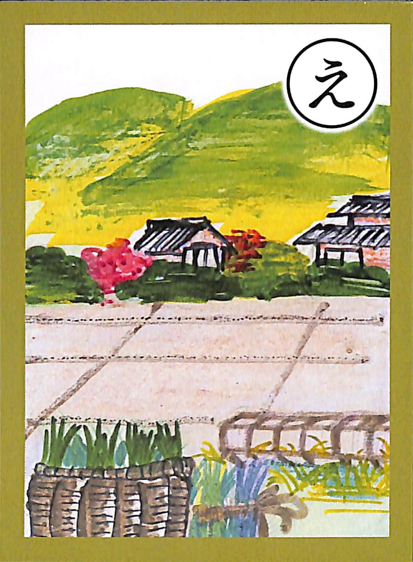 え