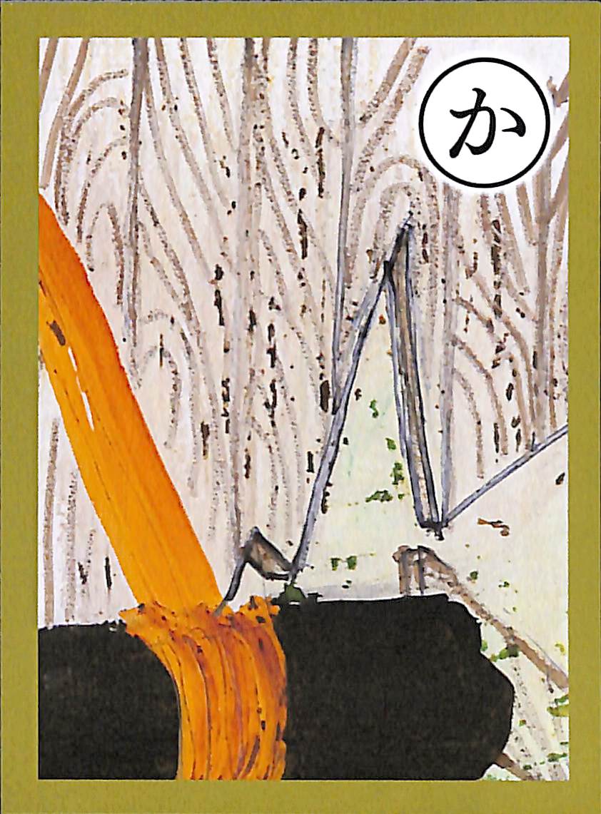 か
