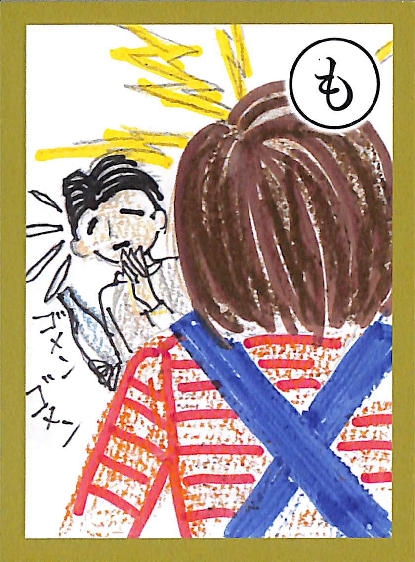 も