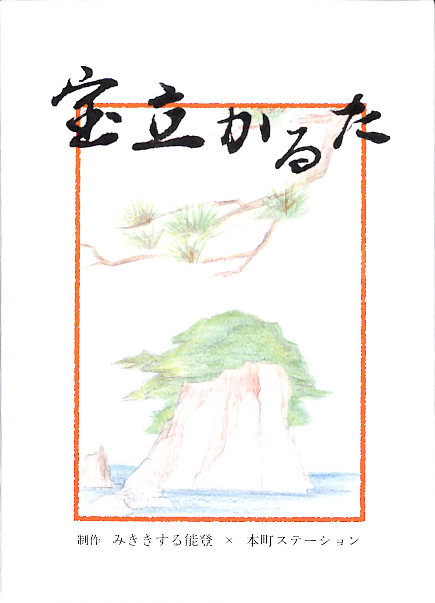 かるたの箱画像