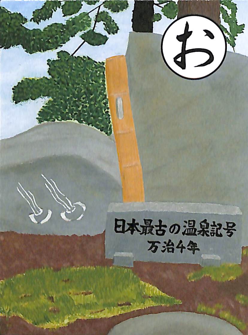 お