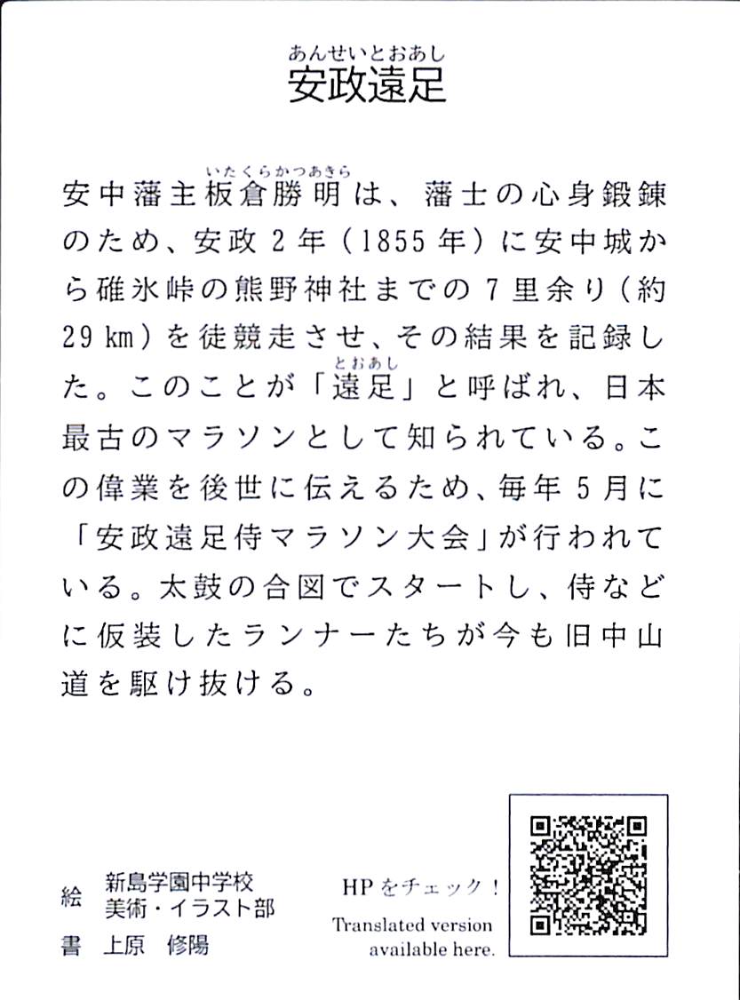 か（絵札裏）
