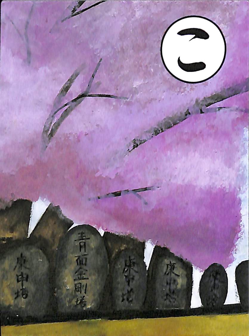 こ