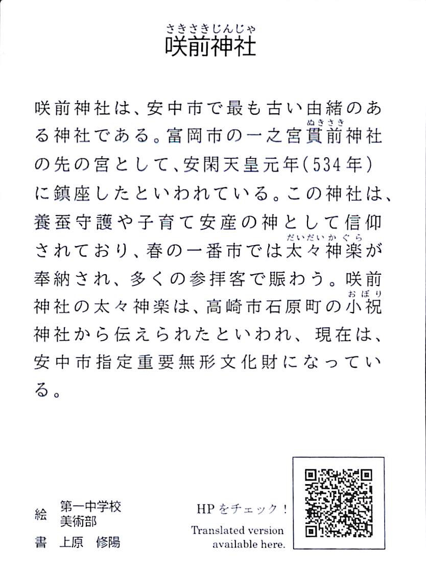 た（絵札裏）