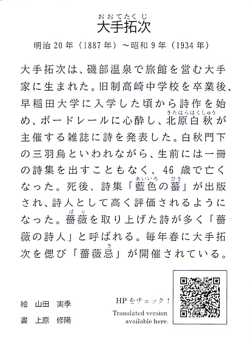 は（絵札裏）