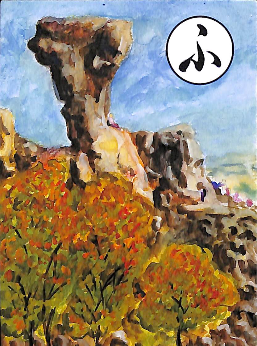 ふ