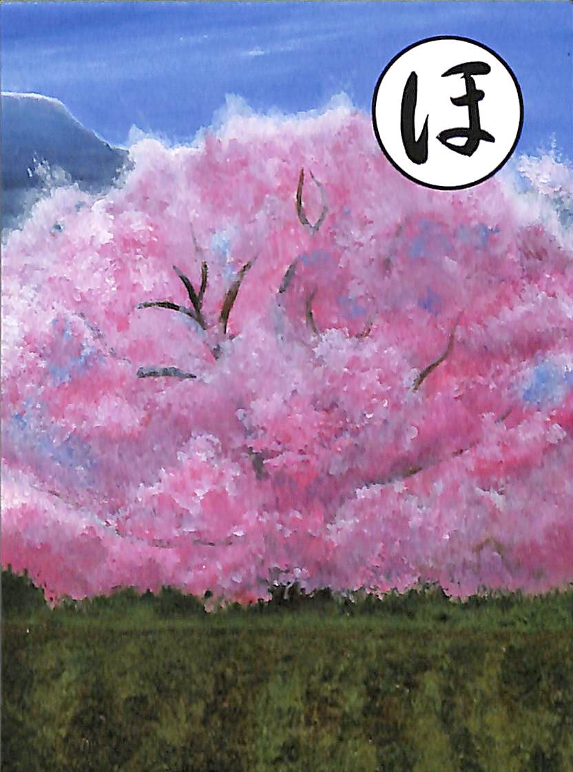 ほ