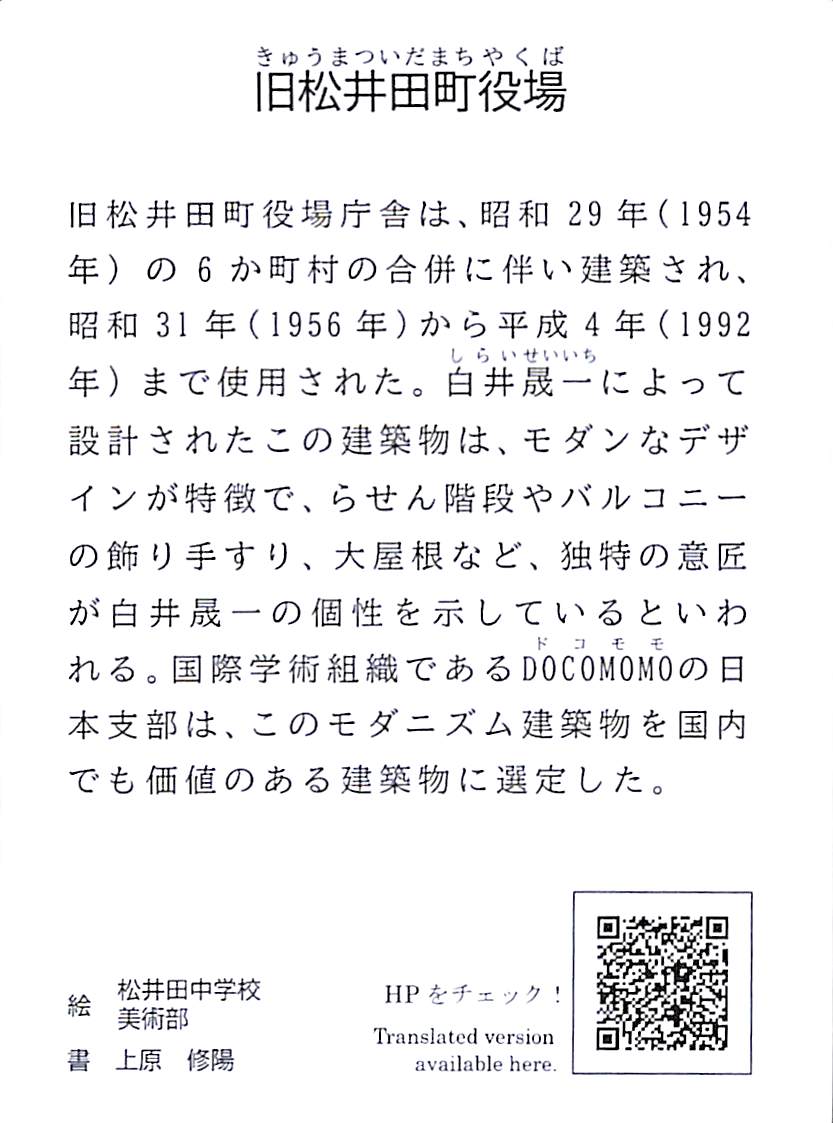 も（絵札裏）