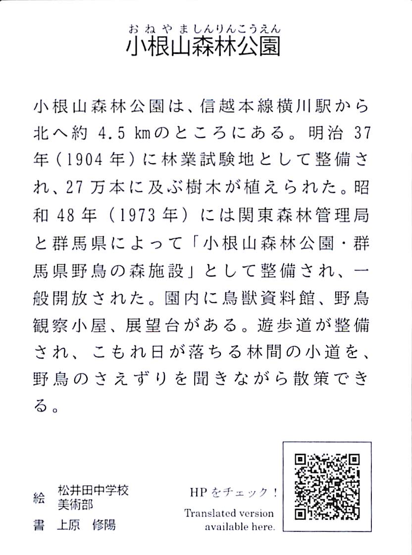 や（絵札裏）