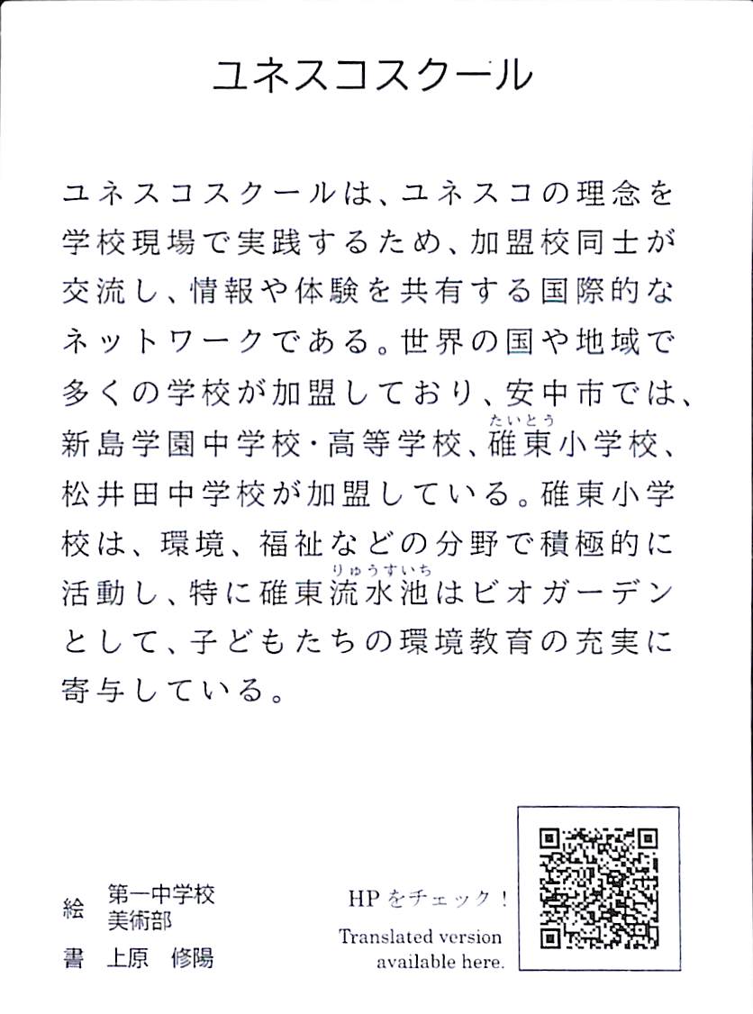 ゆ（絵札裏）