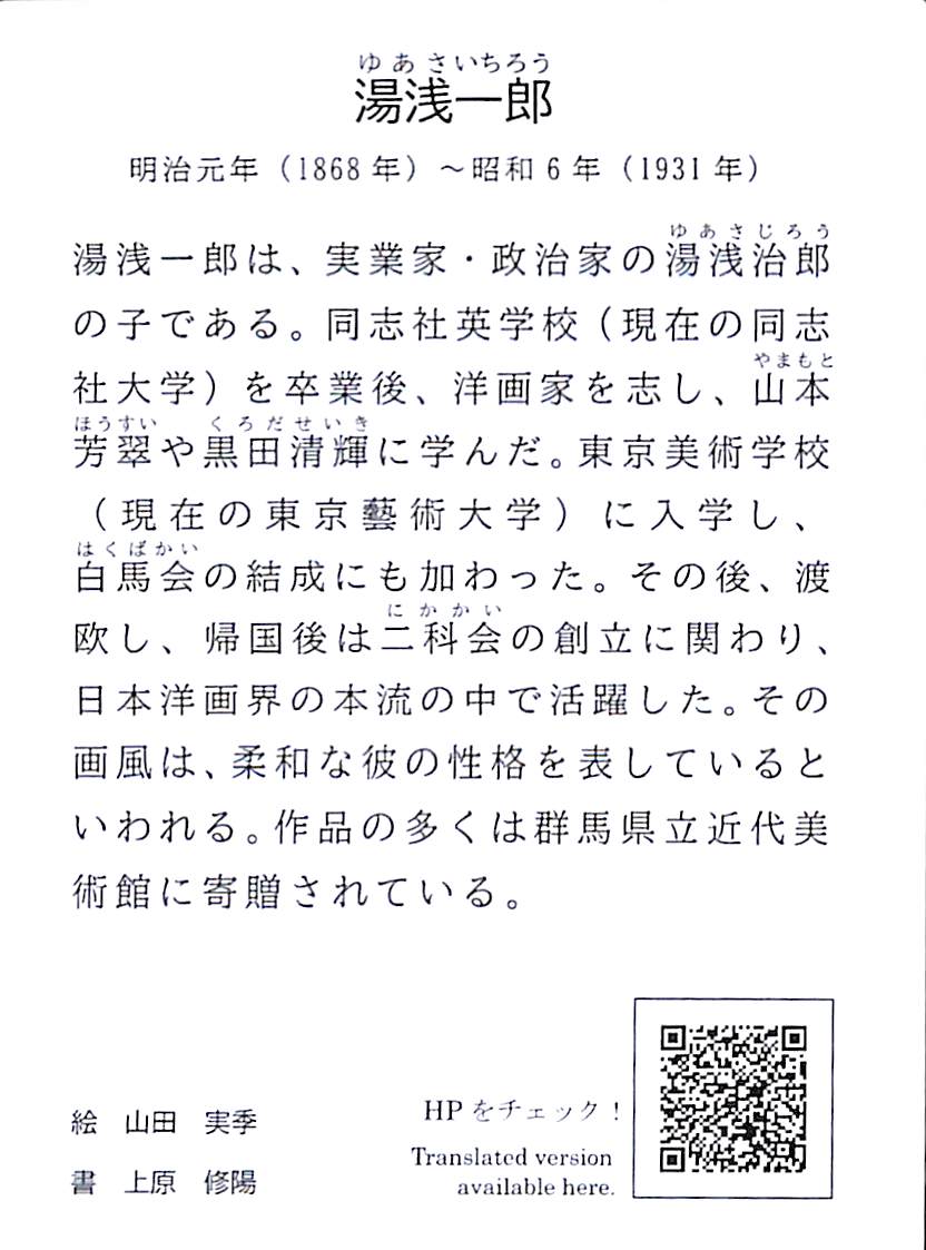 よ（絵札裏）