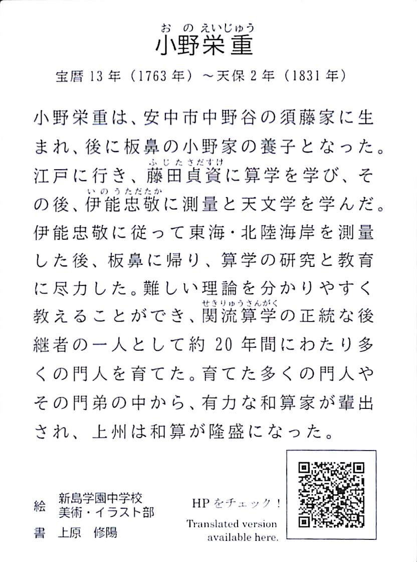 わ（絵札裏）