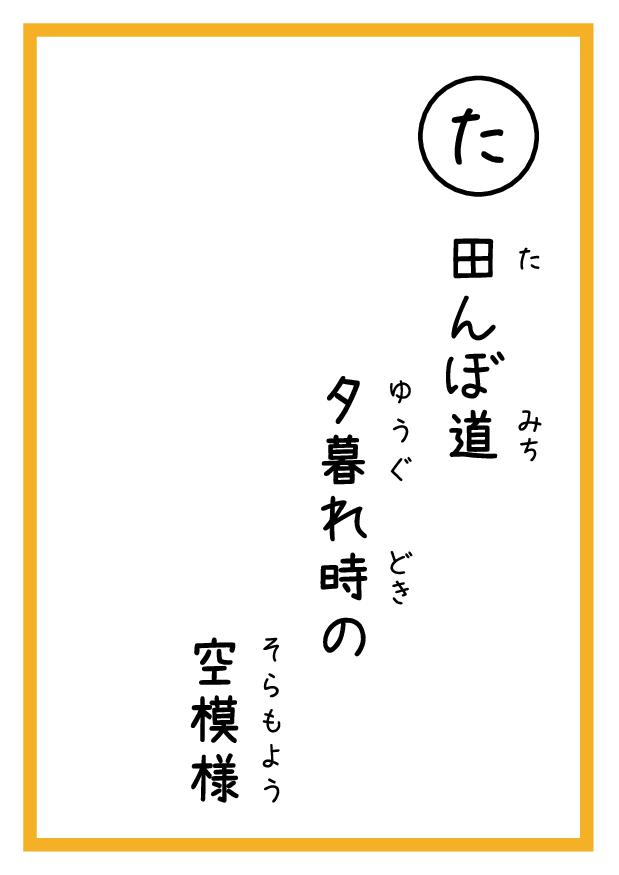 田んぼ道　夕暮れ時の　空模様