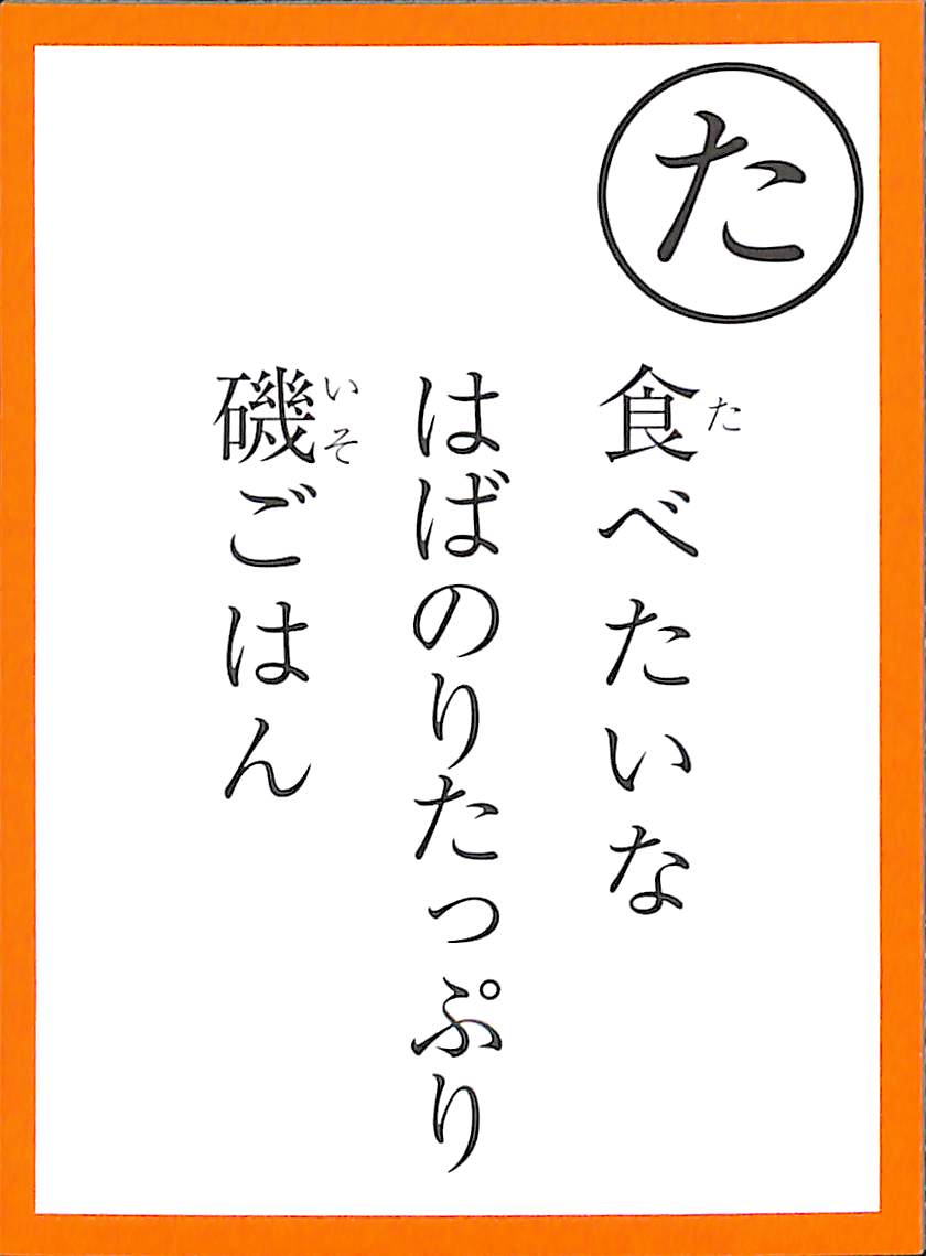 食べたいな　はばのりたっぷり　磯ごはん