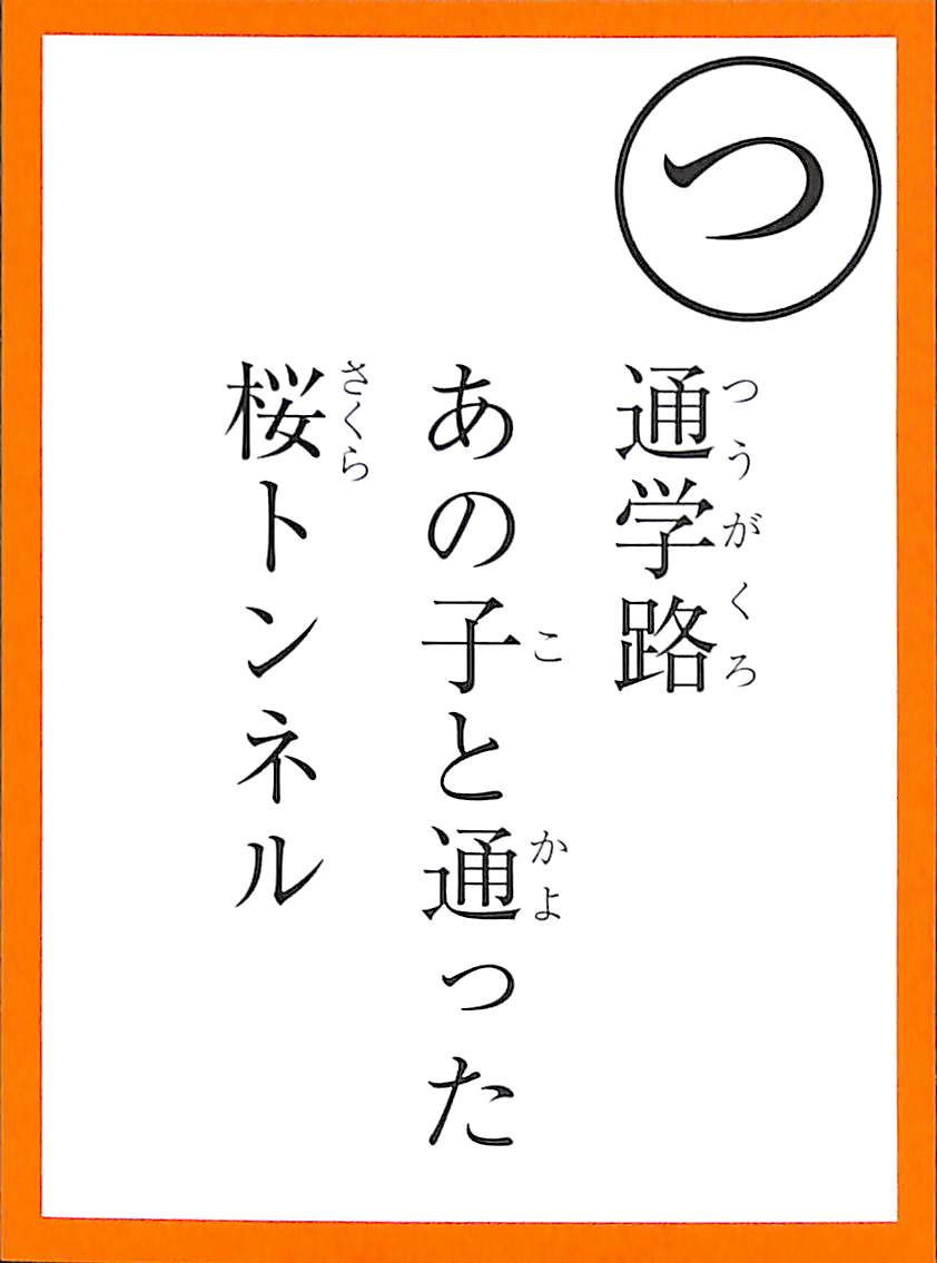 通学路　あの子と通った　桜トンネル