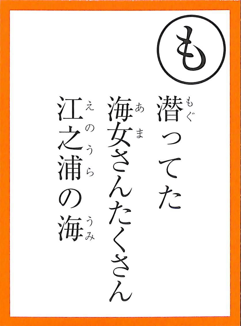 潜ってた　海女さんさくさん　江之浦の海