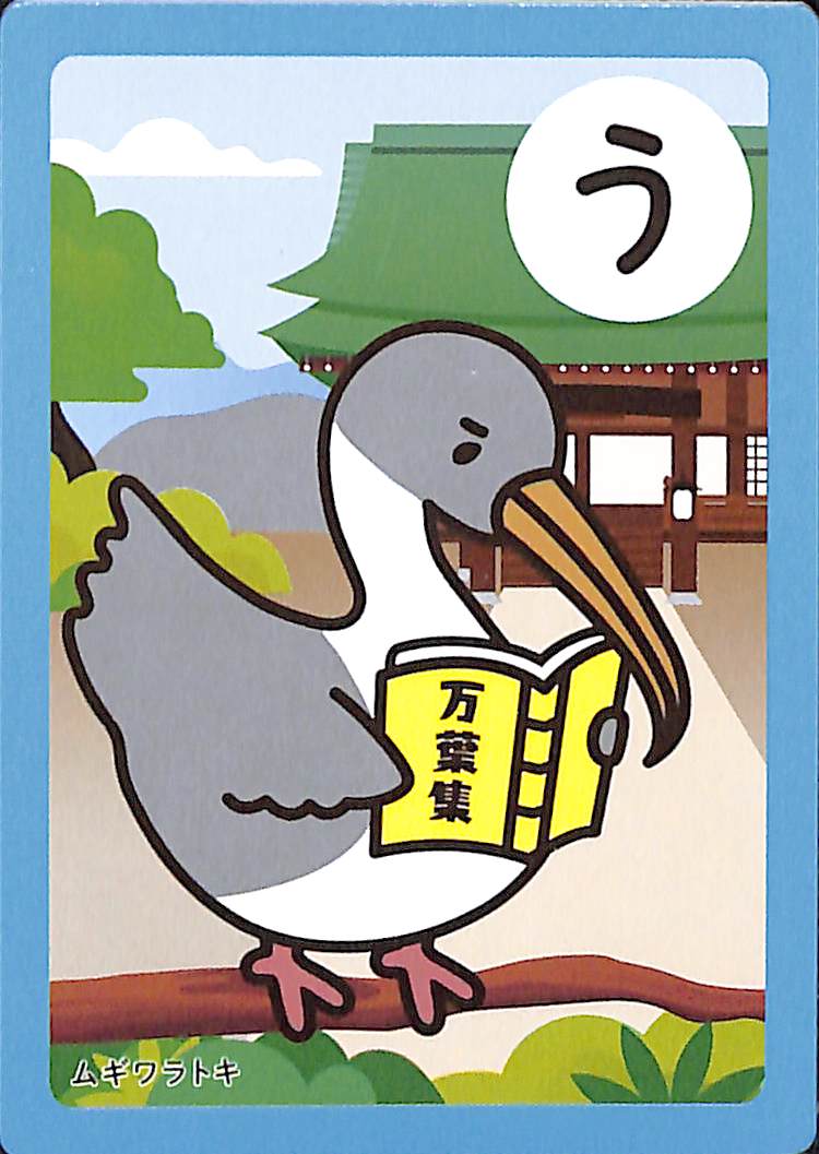 う