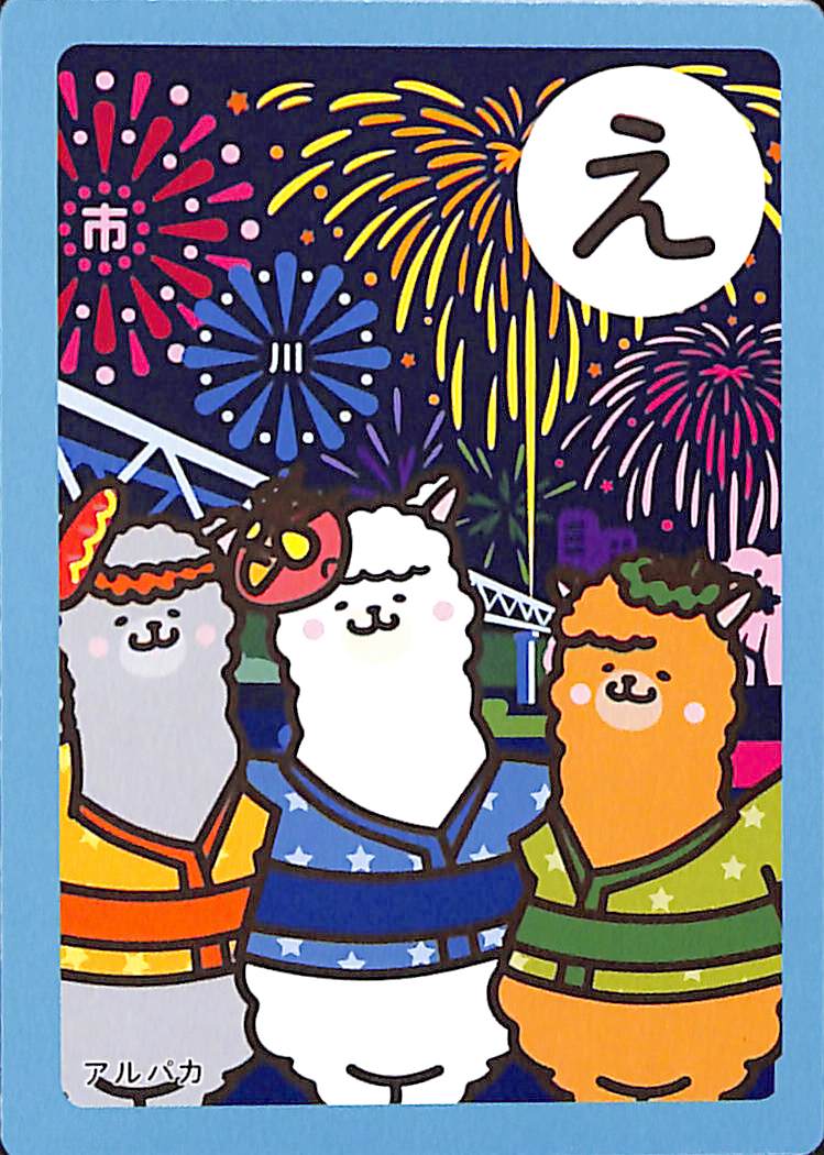 え