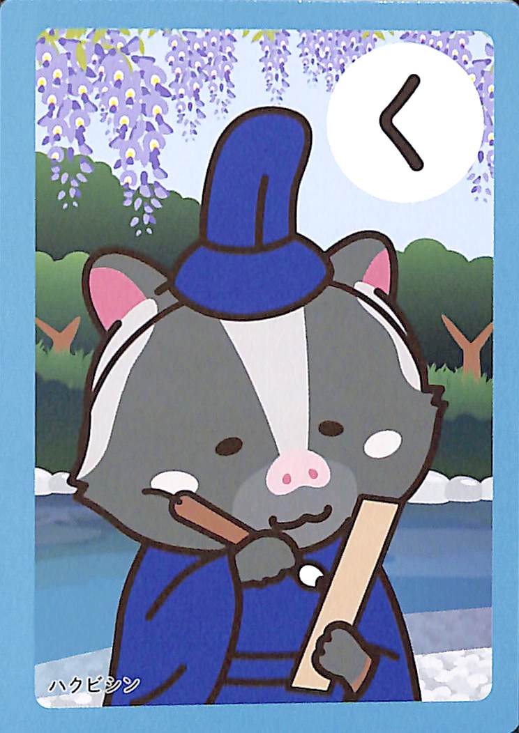 く