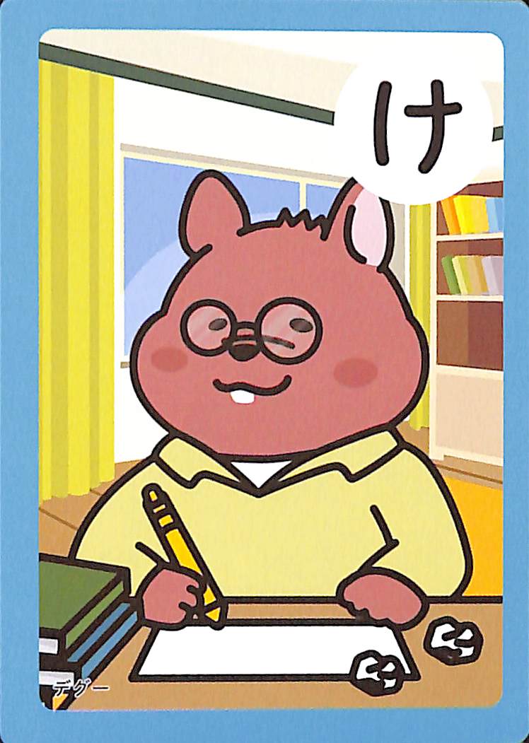 け