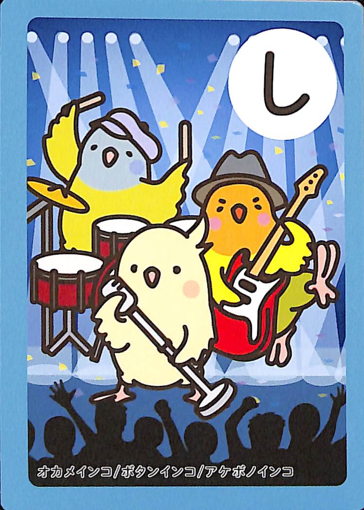 し