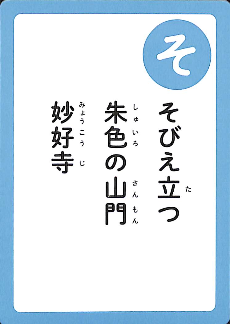 そびえ立つ　朱色の山門　妙好寺