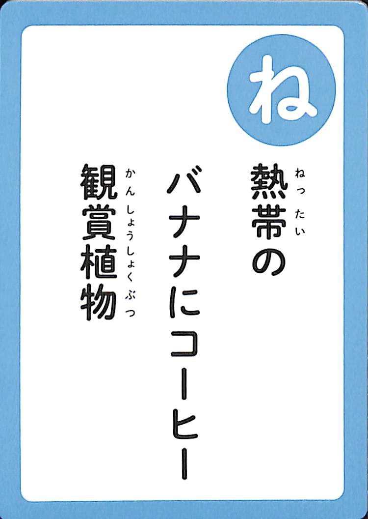 熱帯の　バナナにコーヒー　鑑賞植物