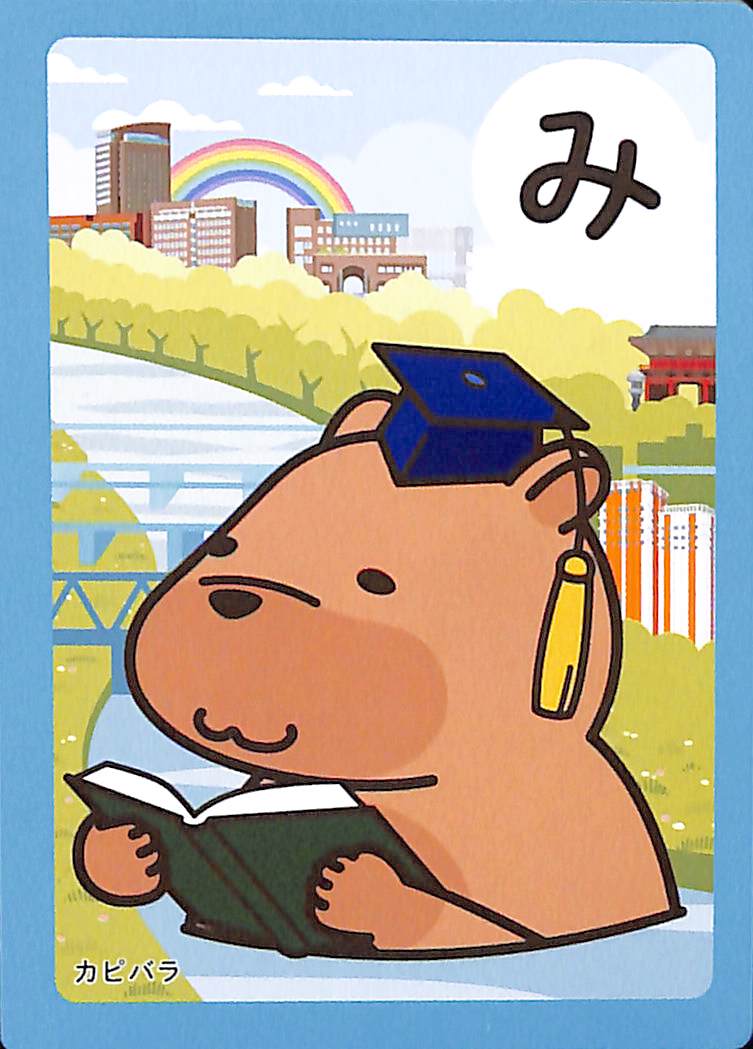 み
