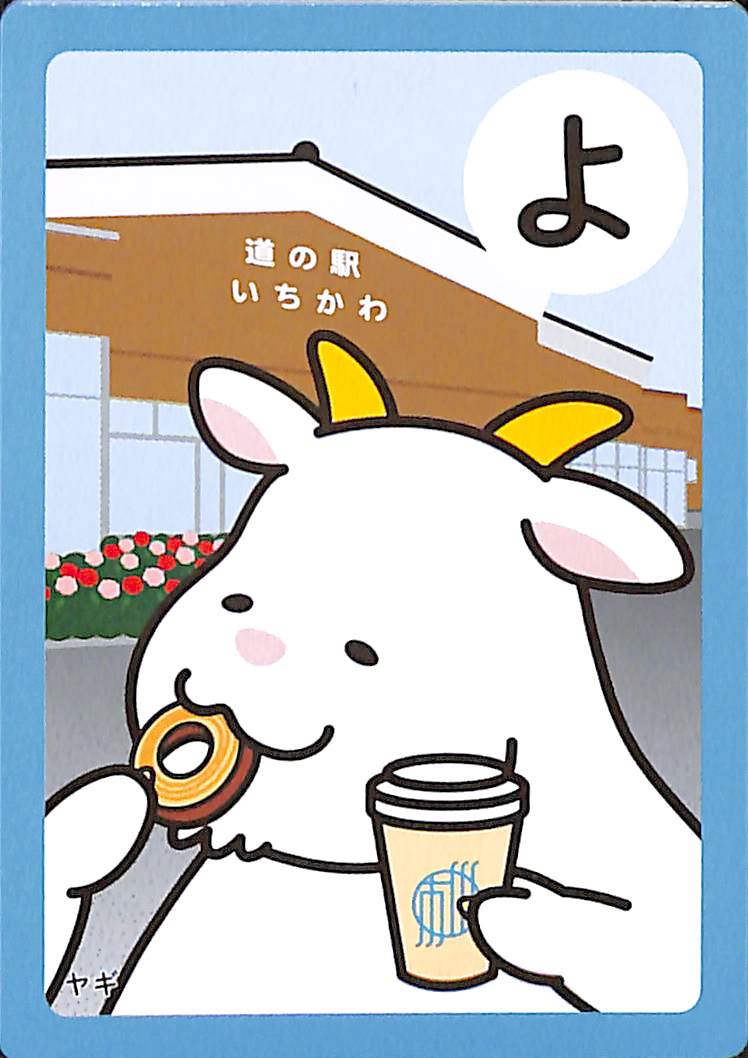 よ