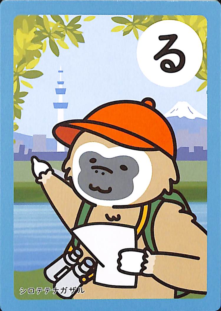 る