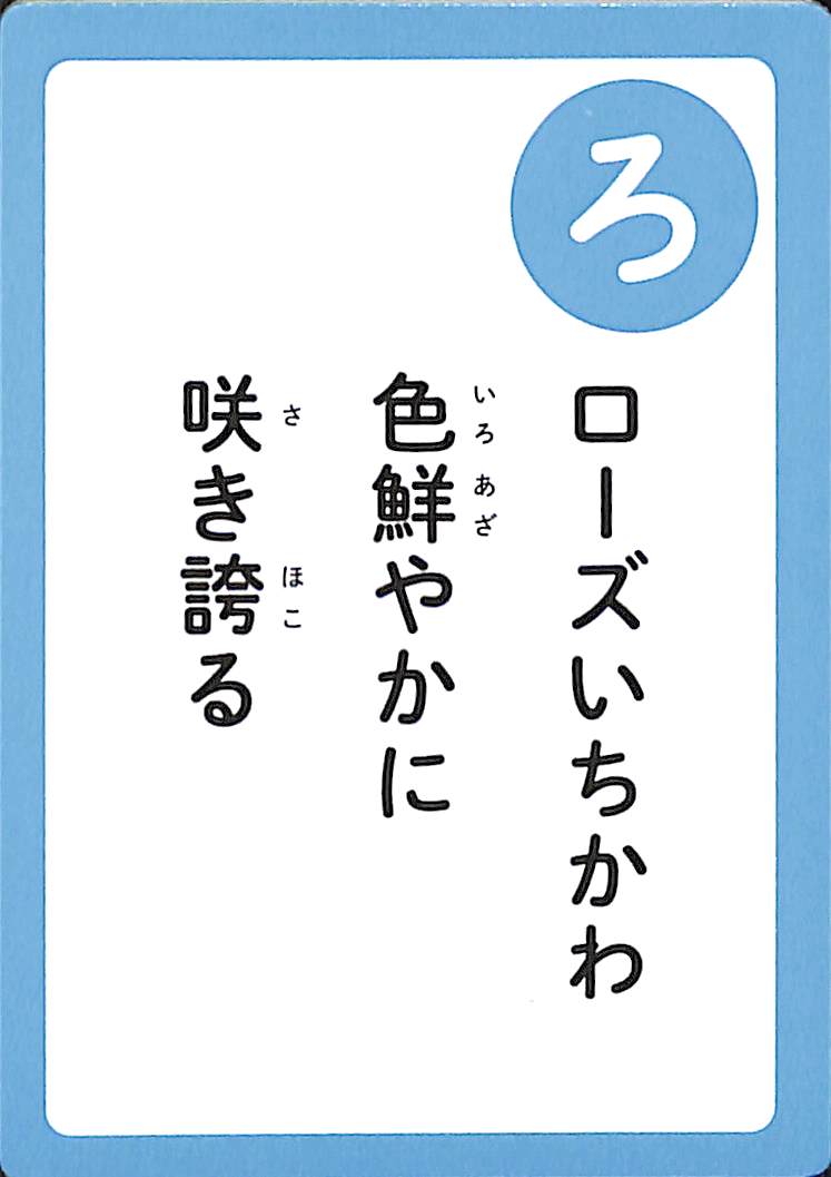 ローズいちかわ　色鮮やかに　咲き誇る