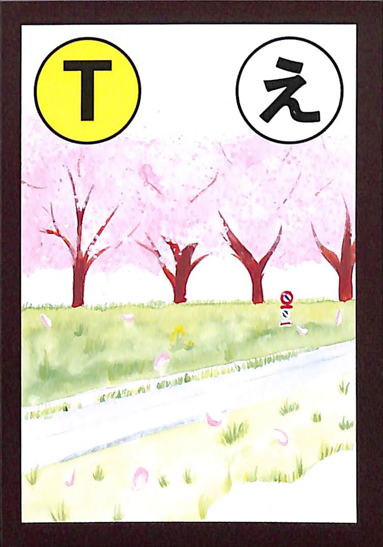 え