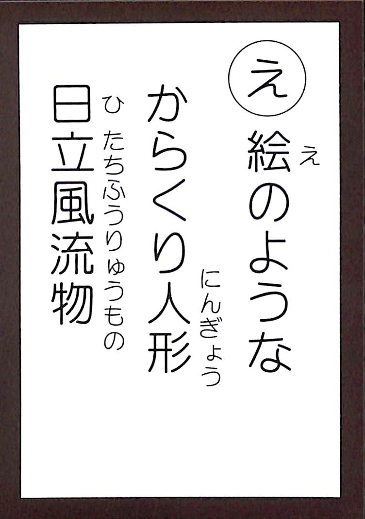 絵のような　からくり人形　日立風流物