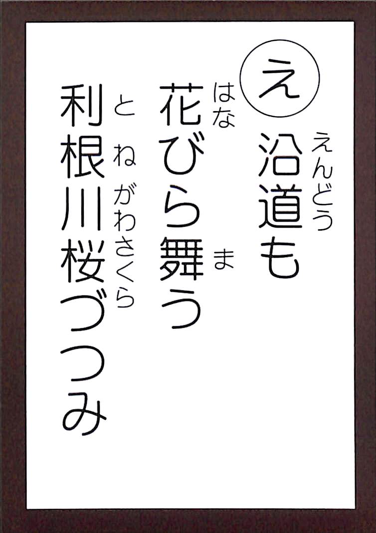 沿道も　花びら舞う　利根川桜づつみ