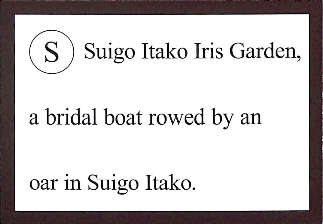 て（札英文）