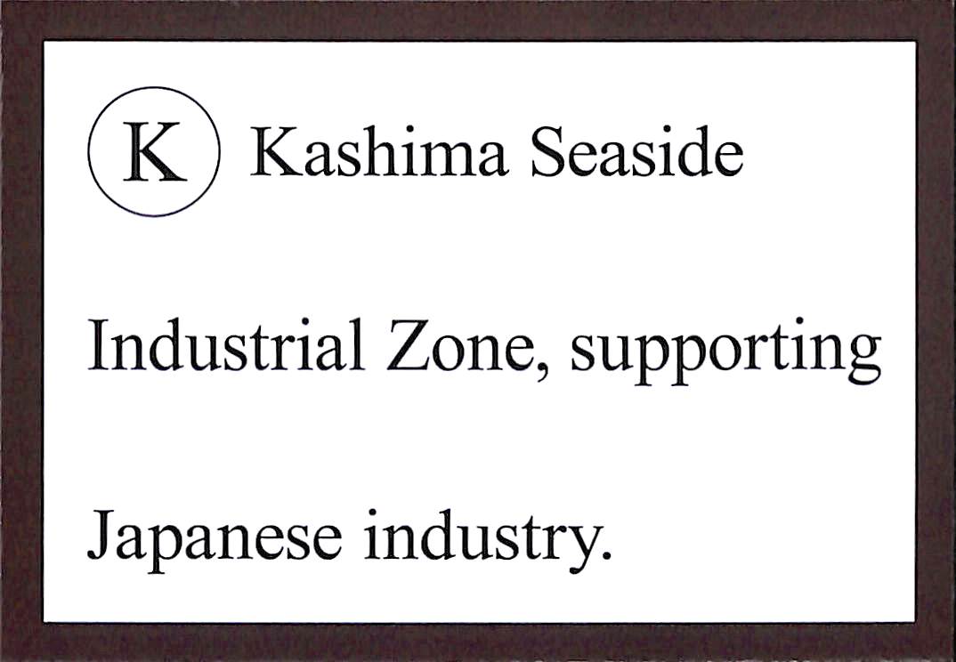 に（札英文）