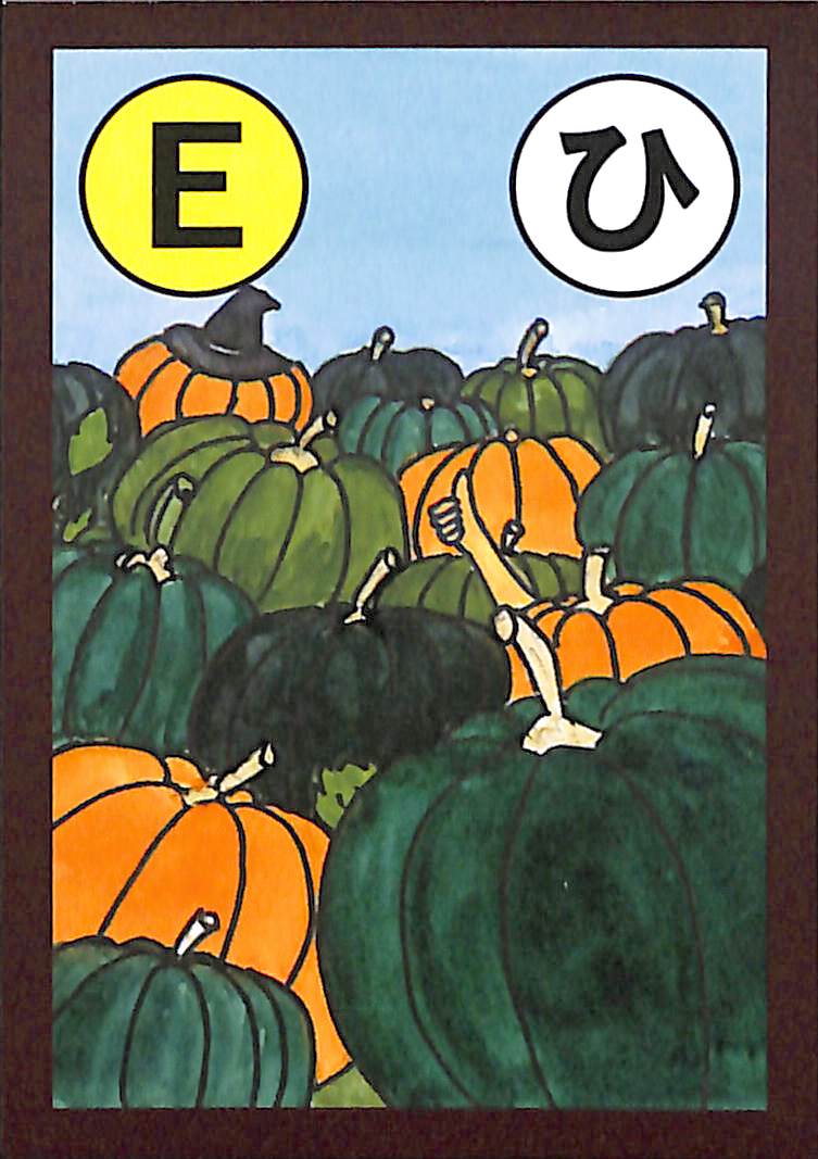 ひ
