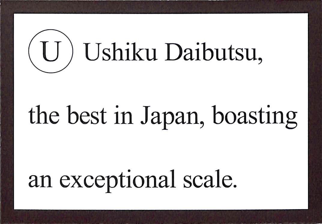 へ（札英文）