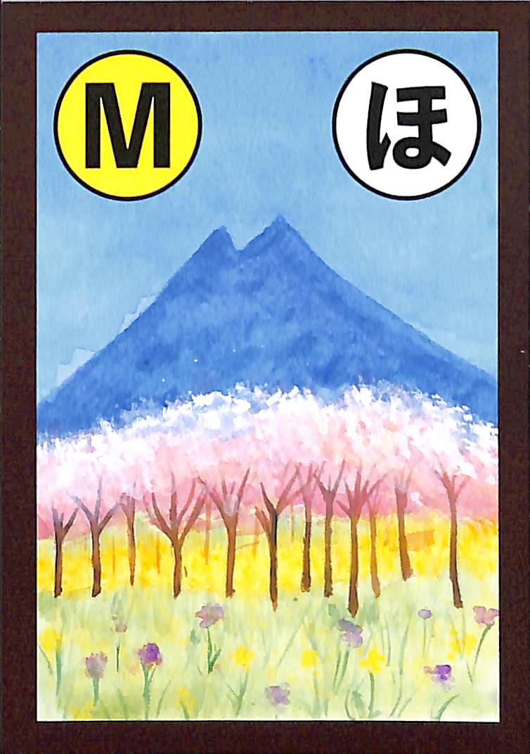 ほ