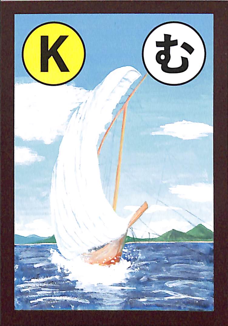 む