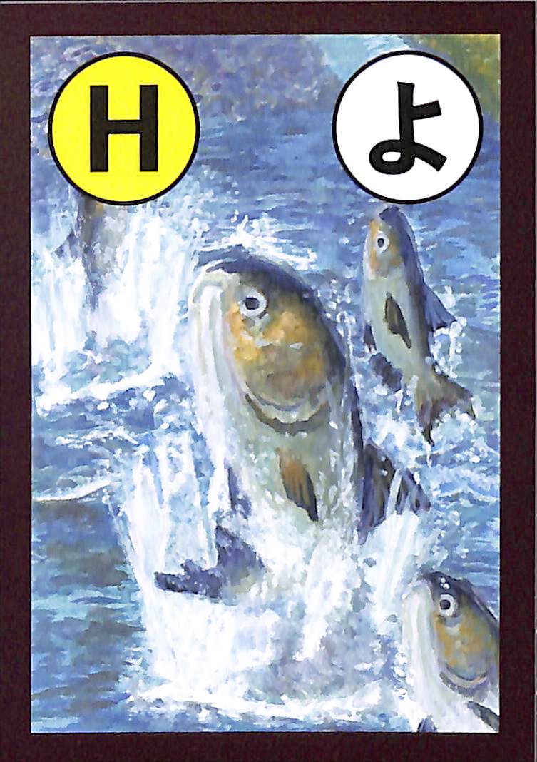 よ