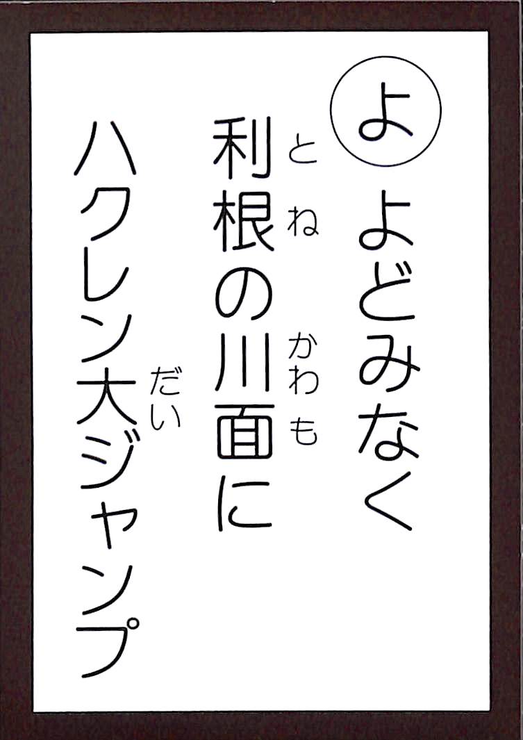 よどみなく　利根の川面に　ハクレン大ジャンプ
