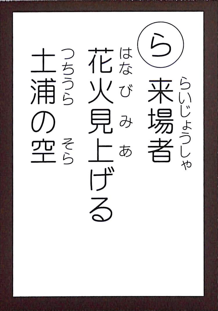 来場者　花火見上げる　土浦の空