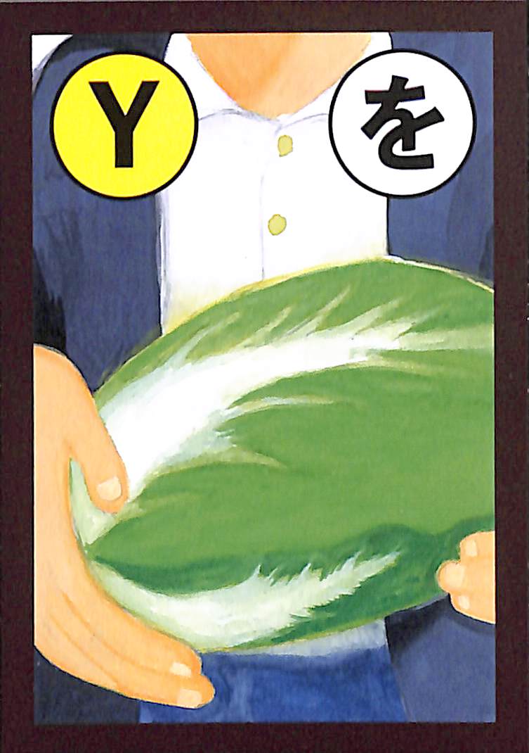 を