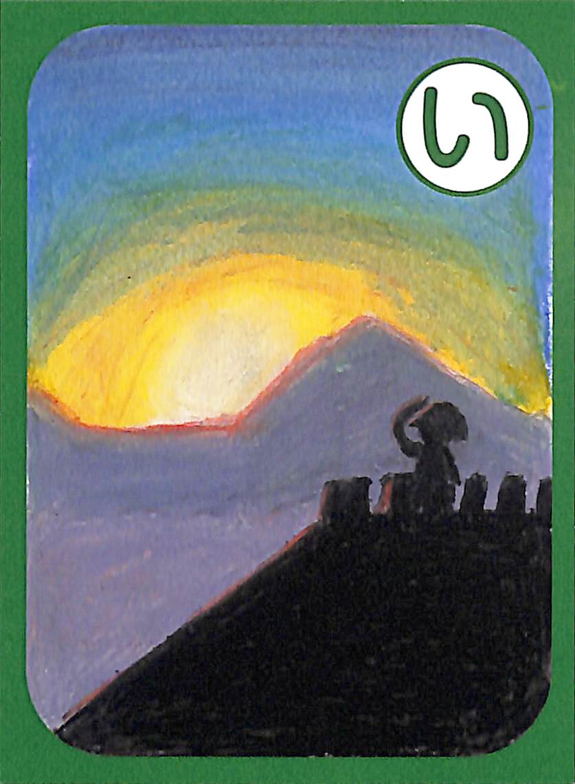 い