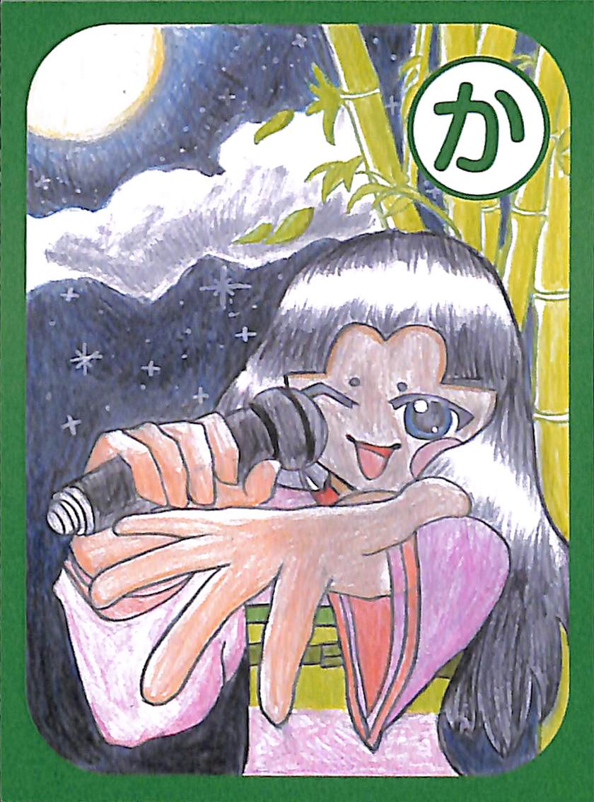 か