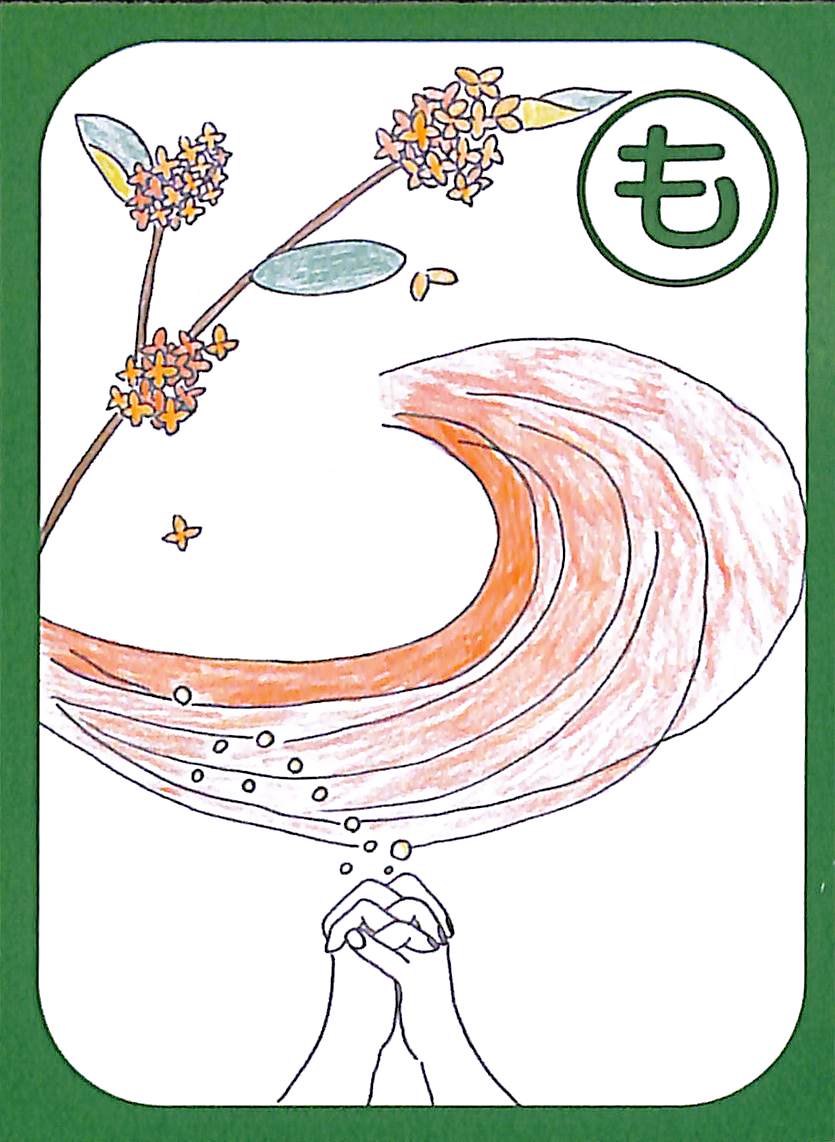 も