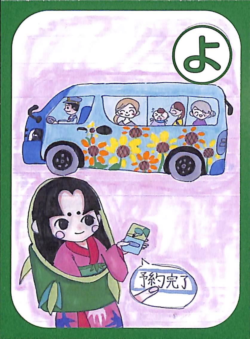 よ