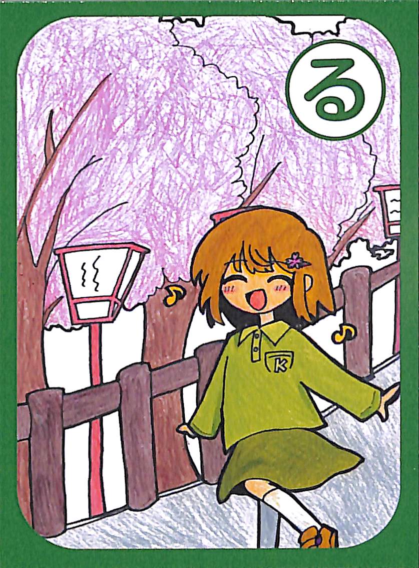 る