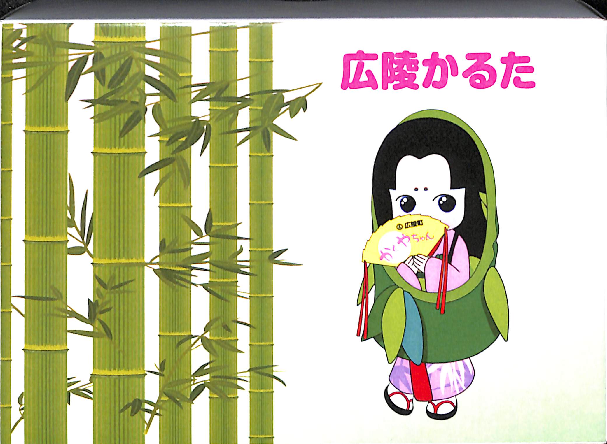 かるたの箱画像